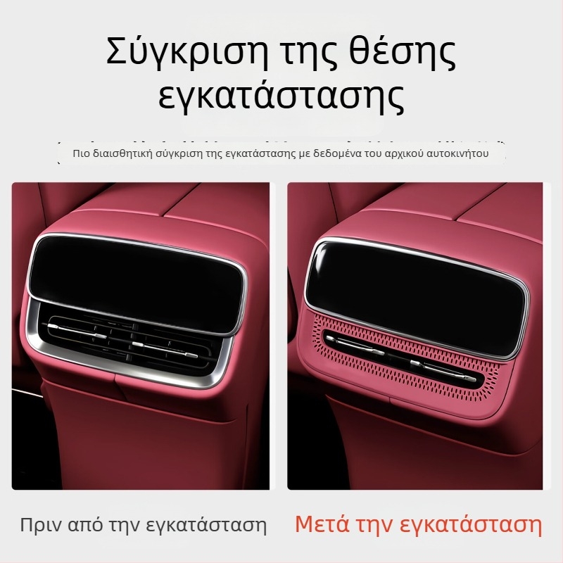 Μάσκα εξόδου για τον πίσω αεραγωγό Wenjie M7/M8 — ABS, Mandini, μοντέλο 202601022127