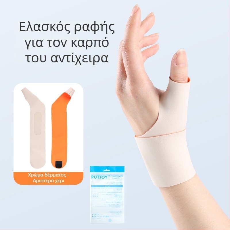 Προστατευτικό καρπού με στήριξη αντίχειρα - Spandex, Κωδικός PUTJOY-HW03, Μάρκα PUTJOY, Περιοχή προστασίας: καρπός, Κατηγορία: Προστατευτικό καρπού