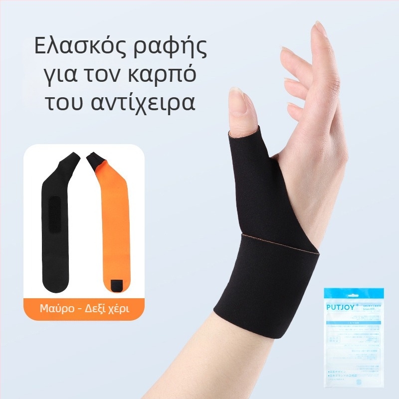 Προστατευτικό καρπού με στήριξη αντίχειρα - Spandex, Κωδικός PUTJOY-HW03, Μάρκα PUTJOY, Περιοχή προστασίας: καρπός, Κατηγορία: Προστατευτικό καρπού