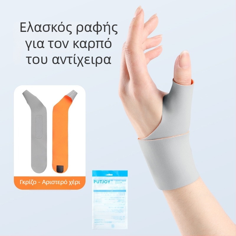 Προστατευτικό καρπού με στήριξη αντίχειρα - Spandex, Κωδικός PUTJOY-HW03, Μάρκα PUTJOY, Περιοχή προστασίας: καρπός, Κατηγορία: Προστατευτικό καρπού