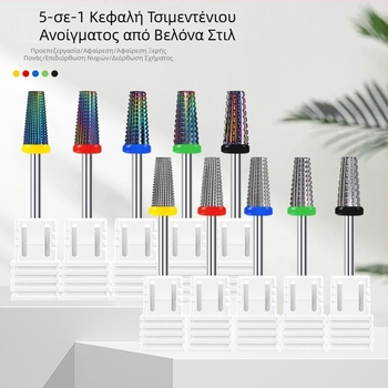 Κεφαλή λείανσης νυχιών από βολφράμιο χάλυβα – πέντε σε ένα για προεπεξεργασία, 8 g καθαρό βάρος, αφαίρεση νεκρού δέρματος και gel νυχιών