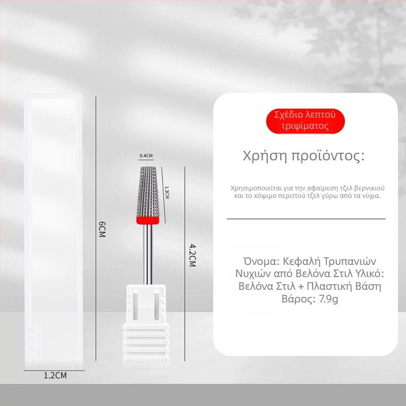 Κεφαλή λείανσης νυχιών από βολφράμιο χάλυβα – πέντε σε ένα για προεπεξεργασία, 8 g καθαρό βάρος, αφαίρεση νεκρού δέρματος και gel νυχιών