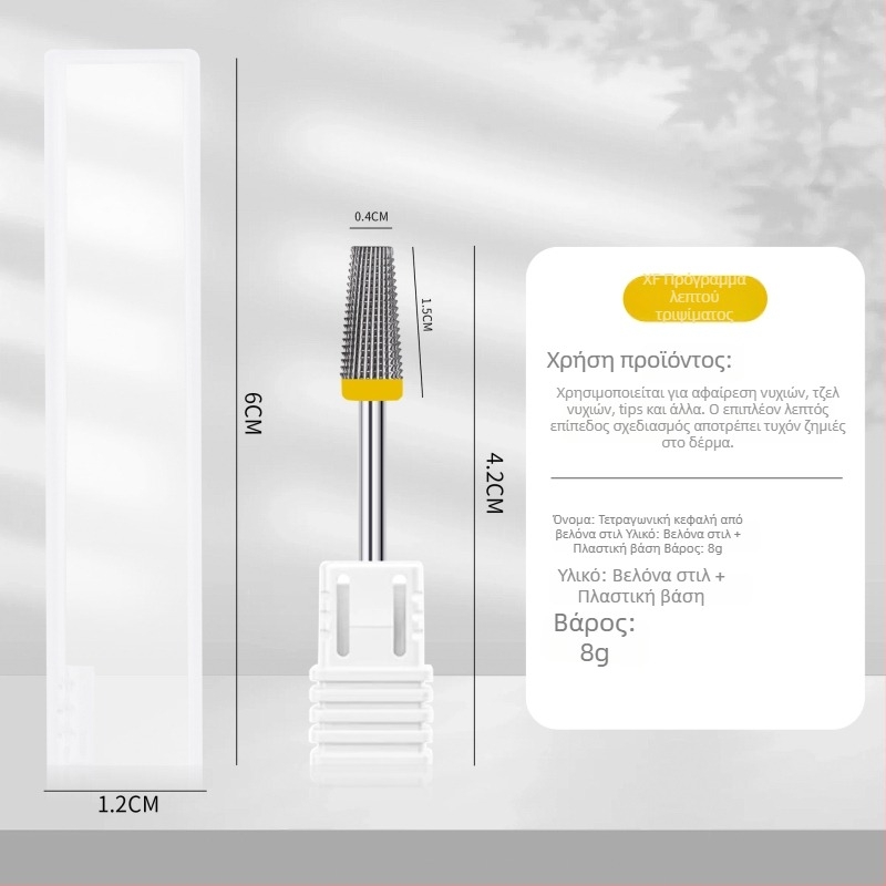 Κεφαλή λείανσης νυχιών από βολφράμιο χάλυβα – πέντε σε ένα για προεπεξεργασία, 8 g καθαρό βάρος, αφαίρεση νεκρού δέρματος και gel νυχιών