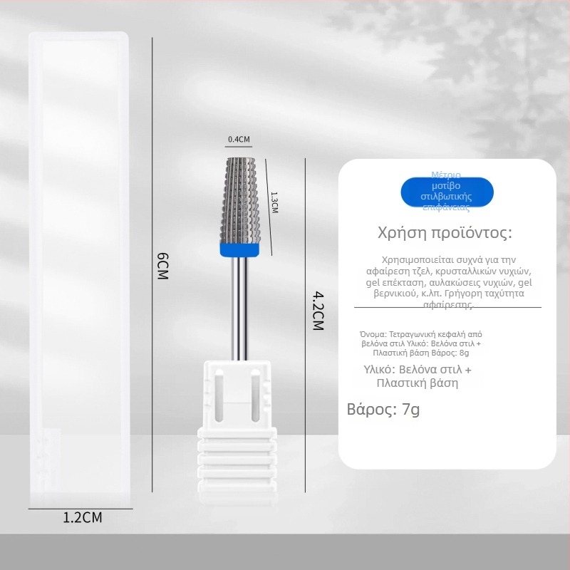 Κεφαλή λείανσης νυχιών από βολφράμιο χάλυβα – πέντε σε ένα για προεπεξεργασία, 8 g καθαρό βάρος, αφαίρεση νεκρού δέρματος και gel νυχιών