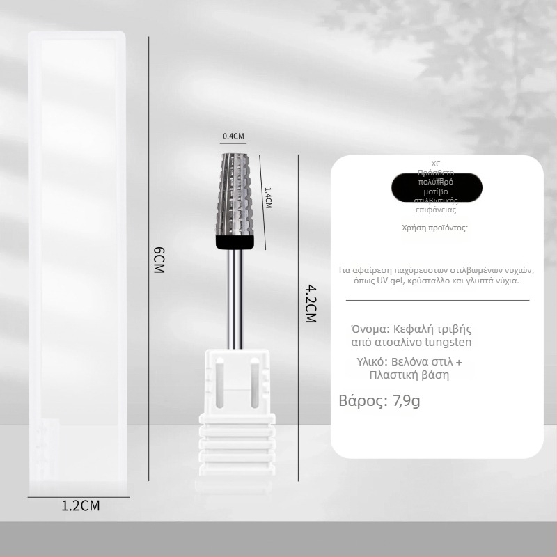 Κεφαλή λείανσης νυχιών από βολφράμιο χάλυβα – πέντε σε ένα για προεπεξεργασία, 8 g καθαρό βάρος, αφαίρεση νεκρού δέρματος και gel νυχιών