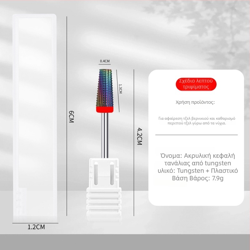 Κεφαλή λείανσης νυχιών από βολφράμιο χάλυβα – πέντε σε ένα για προεπεξεργασία, 8 g καθαρό βάρος, αφαίρεση νεκρού δέρματος και gel νυχιών
