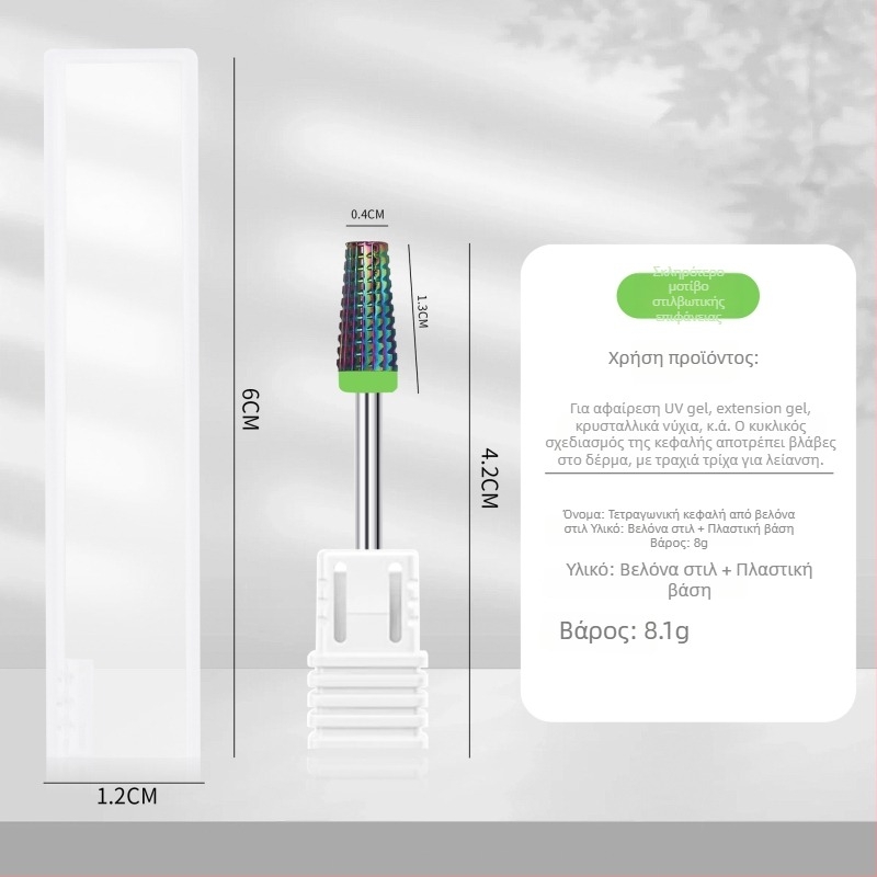 Κεφαλή λείανσης νυχιών από βολφράμιο χάλυβα – πέντε σε ένα για προεπεξεργασία, 8 g καθαρό βάρος, αφαίρεση νεκρού δέρματος και gel νυχιών