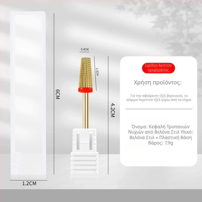 Κεφαλή λείανσης νυχιών από βολφράμιο χάλυβα – πέντε σε ένα για προεπεξεργασία, 8 g καθαρό βάρος, αφαίρεση νεκρού δέρματος και gel νυχιών