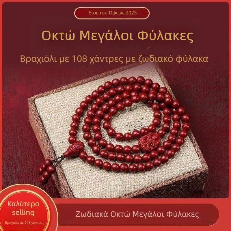 Βραχιόλι κιννάβαρ με χαρακτική – Unisex, πρωτότυπος σχεδιασμός, μοτίβο ζωικών ζωδίων