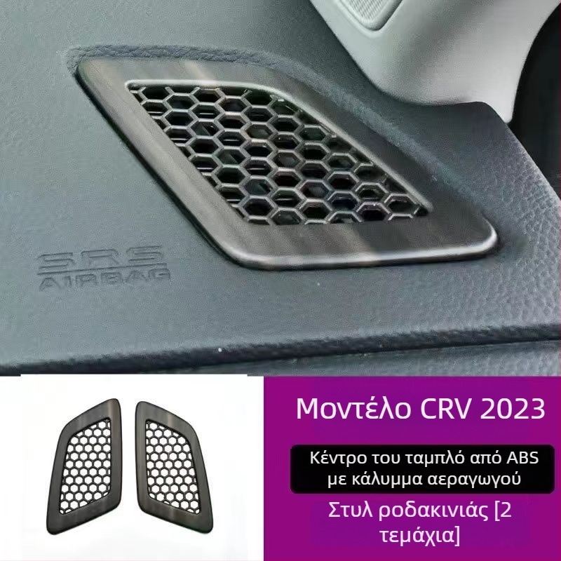Honda CR-V 23 κεντρική κονσόλα, πλαίσιο ταχυτήτων εσωτερικό, πάνελ ανύψωσης γυαλιού, αεραγωγός, πλαστικό υλικό, φινίρισμα με υφή ξύλου