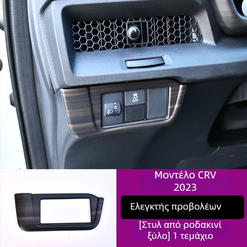 Honda CR-V 23 κεντρική κονσόλα, πλαίσιο ταχυτήτων εσωτερικό, πάνελ ανύψωσης γυαλιού, αεραγωγός, πλαστικό υλικό, φινίρισμα με υφή ξύλου