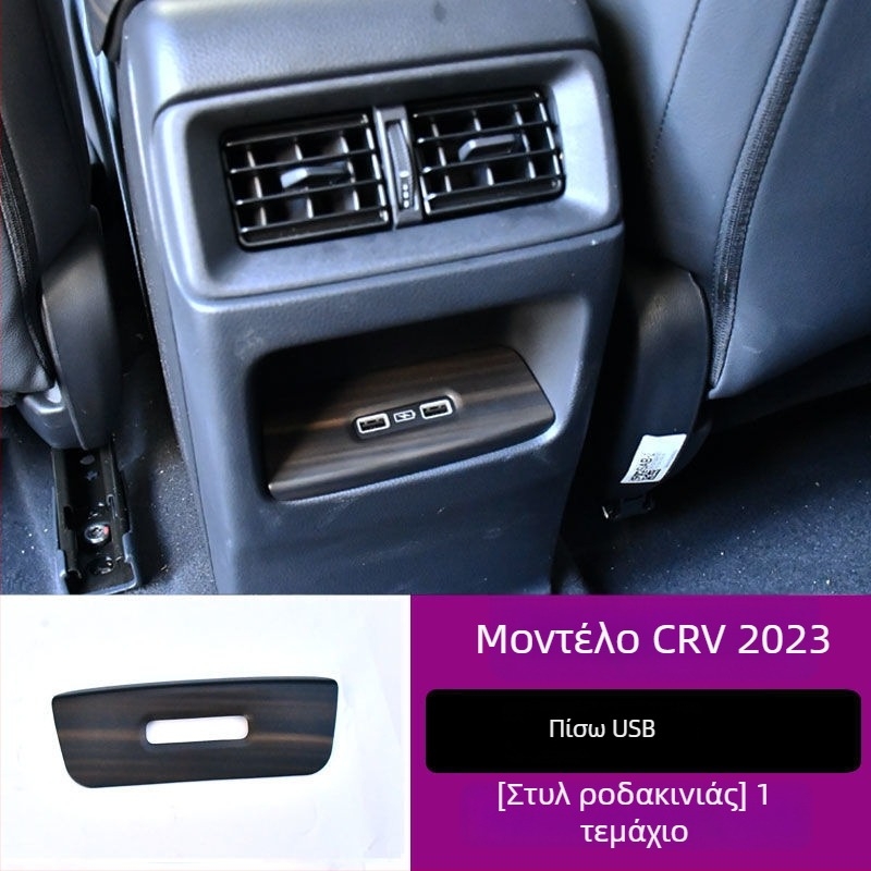 Honda CR-V 23 κεντρική κονσόλα, πλαίσιο ταχυτήτων εσωτερικό, πάνελ ανύψωσης γυαλιού, αεραγωγός, πλαστικό υλικό, φινίρισμα με υφή ξύλου
