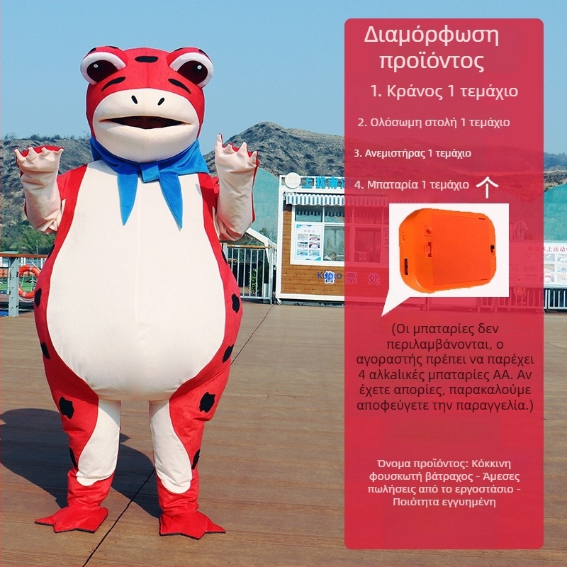 Φουσκωτό κοστούμι βάτραχου κούκλας για παραστάσεις — καρτούν κοσπλέι, ακρυλικό ύφασμα, 95%+ περιεκτικότητα, αρσενικό, Καλοκαίρι 2022