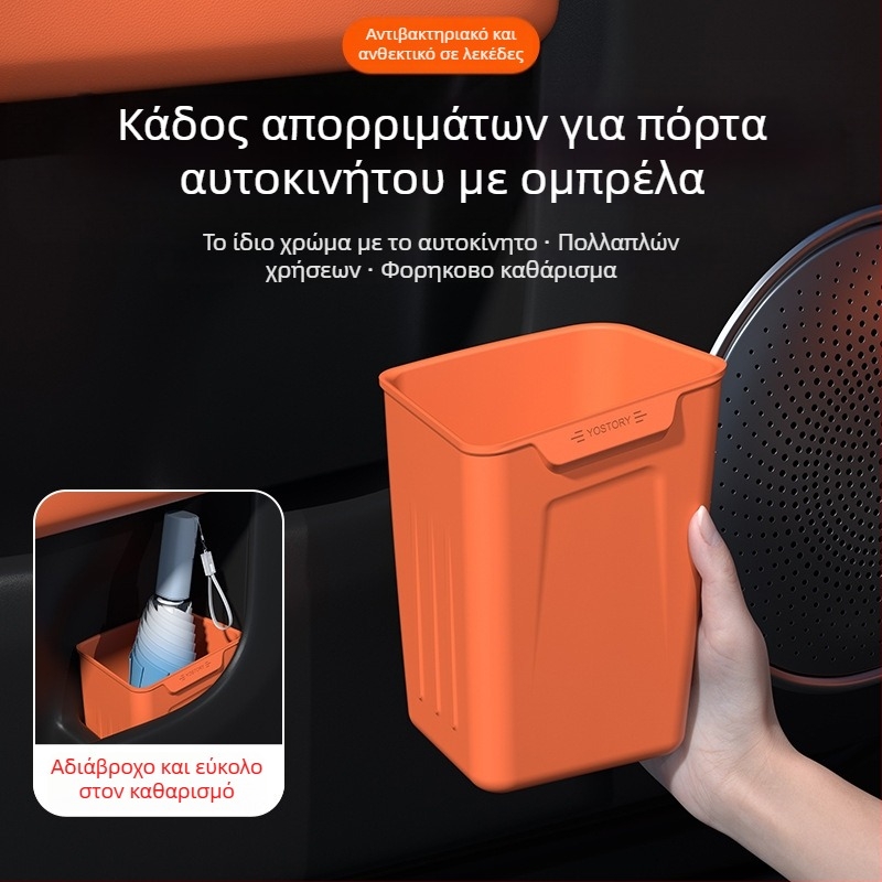 Σιλικονούχος αδιάβροχος εσωτερικός οργανωτής αυτοκινήτου – αποθήκευση απορριμμάτων και ομπρέλας, εγκατάσταση κάτω από την πόρτα, μοντέλο TY0023