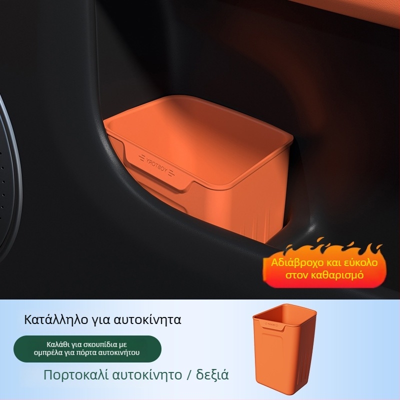 Σιλικονούχος αδιάβροχος εσωτερικός οργανωτής αυτοκινήτου – αποθήκευση απορριμμάτων και ομπρέλας, εγκατάσταση κάτω από την πόρτα, μοντέλο TY0023