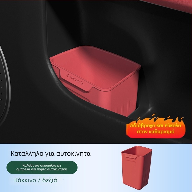 Σιλικονούχος αδιάβροχος εσωτερικός οργανωτής αυτοκινήτου – αποθήκευση απορριμμάτων και ομπρέλας, εγκατάσταση κάτω από την πόρτα, μοντέλο TY0023