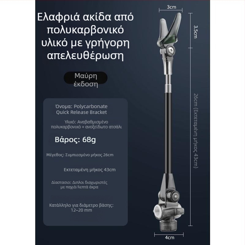 Mengda καθολικό μεταλλικό στηρίγμα για καλάμι ψαρέματος, Σ-τύπου, αντιολισθητικό, κράμα αλουμινίου