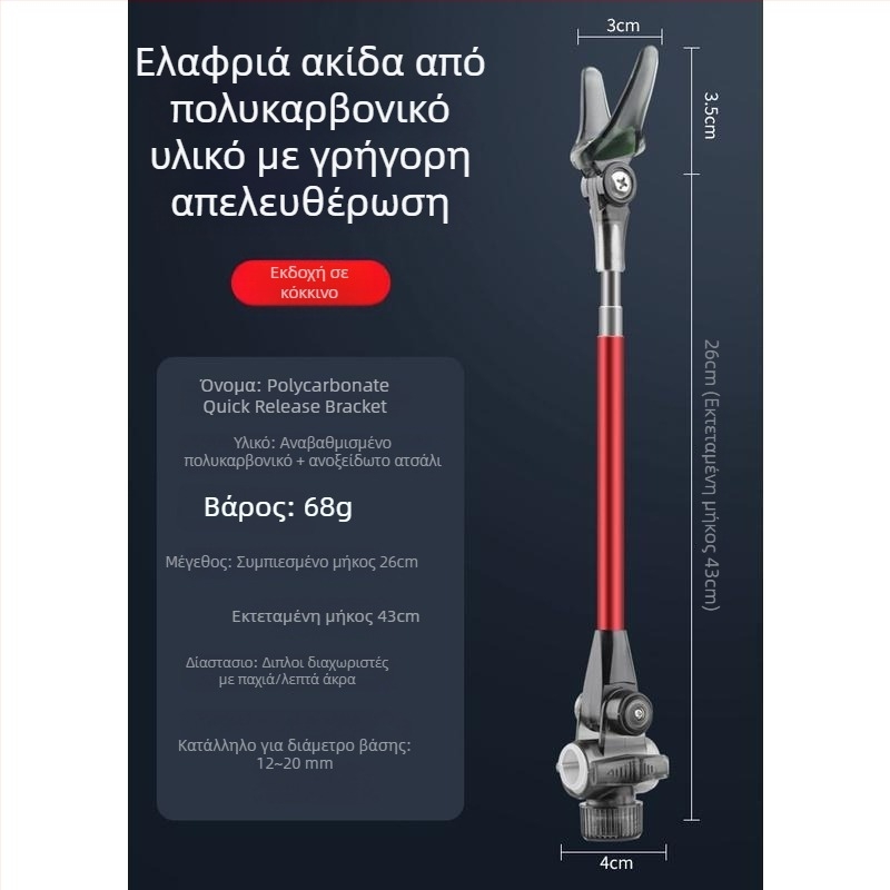 Mengda καθολικό μεταλλικό στηρίγμα για καλάμι ψαρέματος, Σ-τύπου, αντιολισθητικό, κράμα αλουμινίου