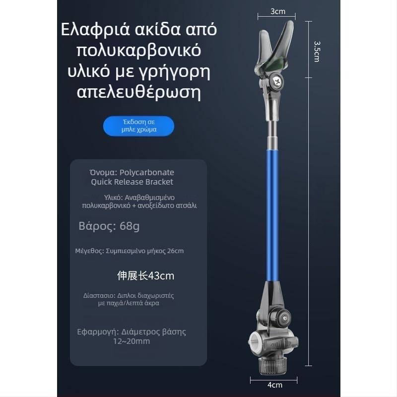 Mengda καθολικό μεταλλικό στηρίγμα για καλάμι ψαρέματος, Σ-τύπου, αντιολισθητικό, κράμα αλουμινίου