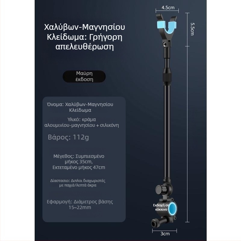 Mengda καθολικό μεταλλικό στηρίγμα για καλάμι ψαρέματος, Σ-τύπου, αντιολισθητικό, κράμα αλουμινίου