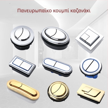 Διπλός διακόπτης πλήρωσης τουαλέτας, καθολικός για κυκλικές ή ορθογώνιες δεξαμενές, πιστοποιημένο CUPC, μάρκα Powerful Merchant, εγκατάσταση διαθέσιμη.