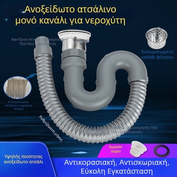 Σετ αποχέτευσης νεροχύτη κουζίνας για μονή και διπλό νεροχύτη, υλικό ABS πλαστικό και ανοξείδωτος χάλυβας, μοντέρνος μινιμαλιστικός σχεδιασμός