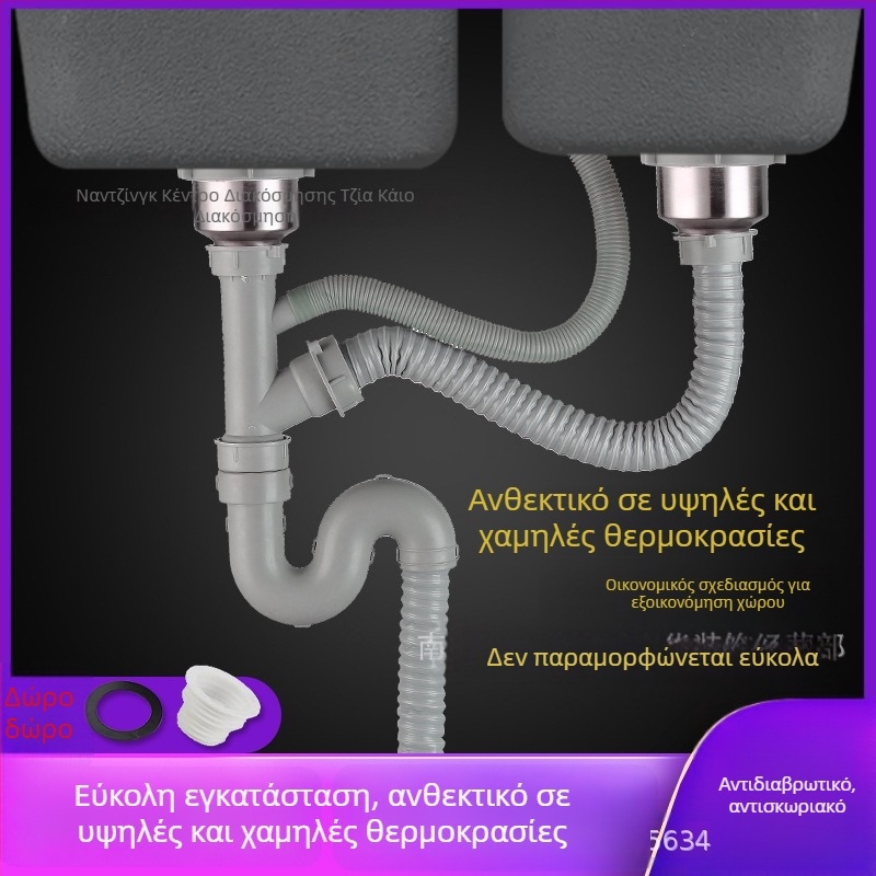 Σετ αποχέτευσης νεροχύτη κουζίνας για μονή και διπλό νεροχύτη, υλικό ABS πλαστικό και ανοξείδωτος χάλυβας, μοντέρνος μινιμαλιστικός σχεδιασμός