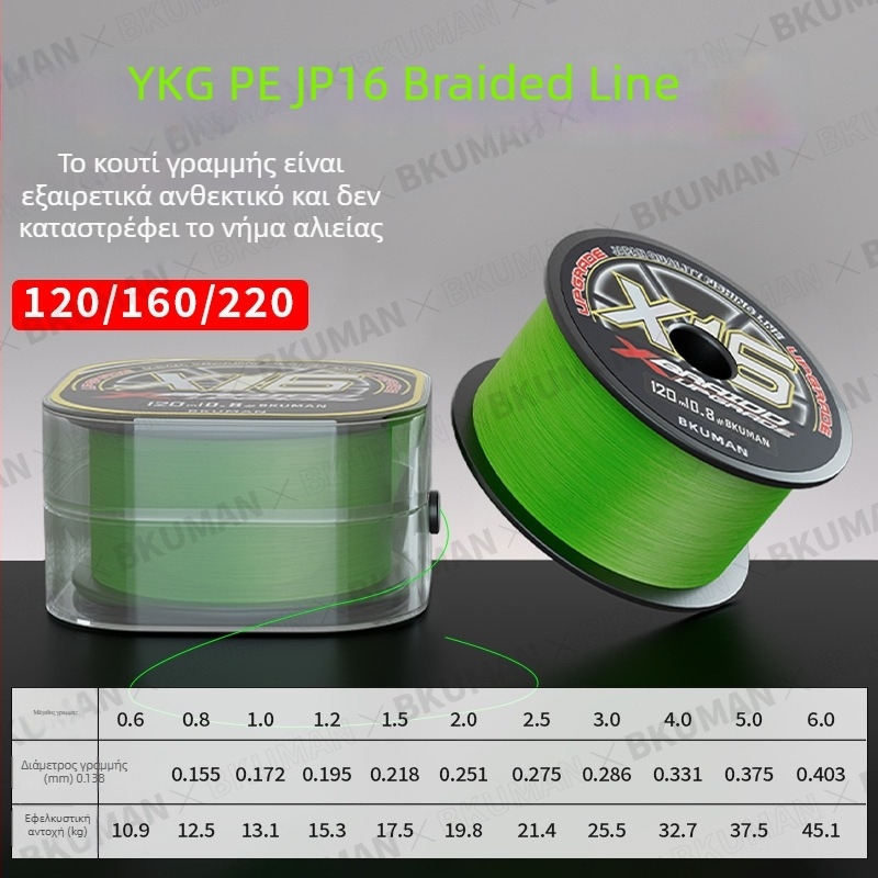 BKUMAN Κύρια γραμμή αλιείας, PE γραμμή, αντοχή 3–33 kg, 100 τεμάχια ανά κουτί