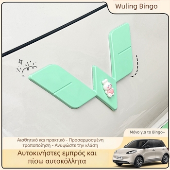 Σετ αυτοκόλλητων λογοτύπων εμπρός και πίσω για Wuling Bingo, ABS υλικό