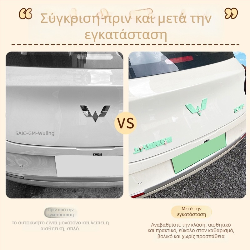 Σετ αυτοκόλλητων λογοτύπων εμπρός και πίσω για Wuling Bingo, ABS υλικό
