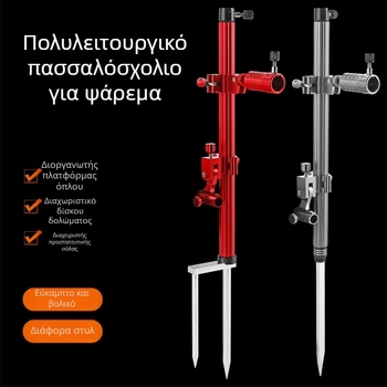 Huiyu Barn Φορητή ράβδο-στήριξη για ψάρεμα από κράμα αλουμινίου with δίσκο δολώματος και βάση εδάφους για ράβδες
