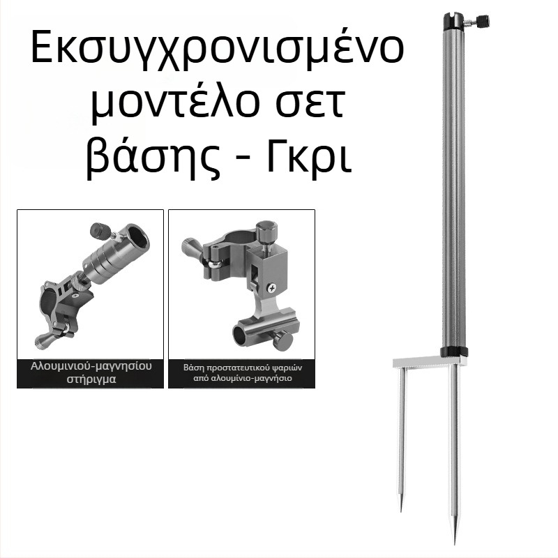 Huiyu Barn Φορητή ράβδο-στήριξη για ψάρεμα από κράμα αλουμινίου with δίσκο δολώματος και βάση εδάφους για ράβδες
