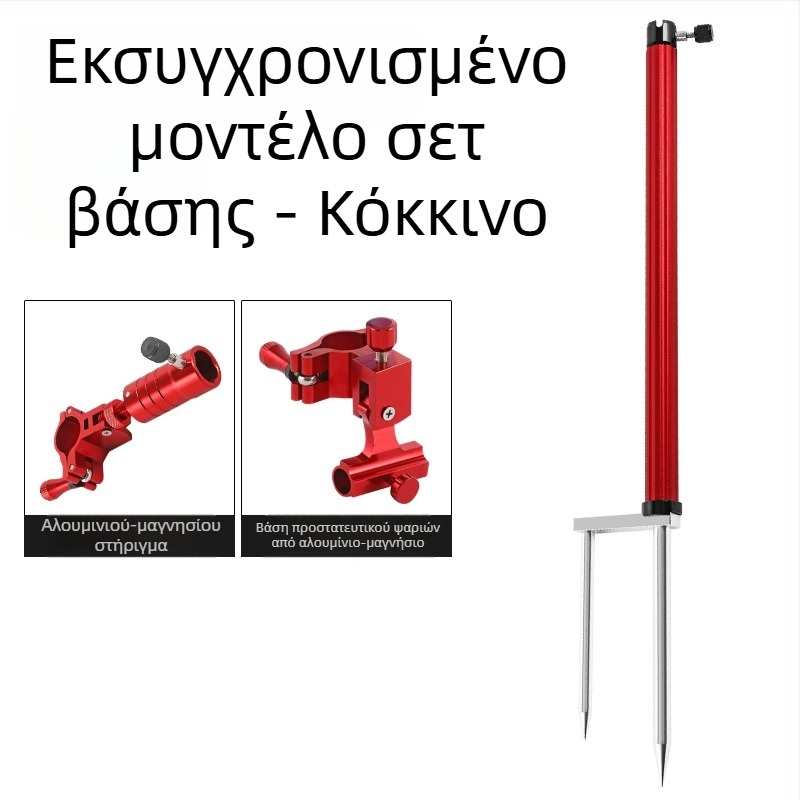 Huiyu Barn Φορητή ράβδο-στήριξη για ψάρεμα από κράμα αλουμινίου with δίσκο δολώματος και βάση εδάφους για ράβδες