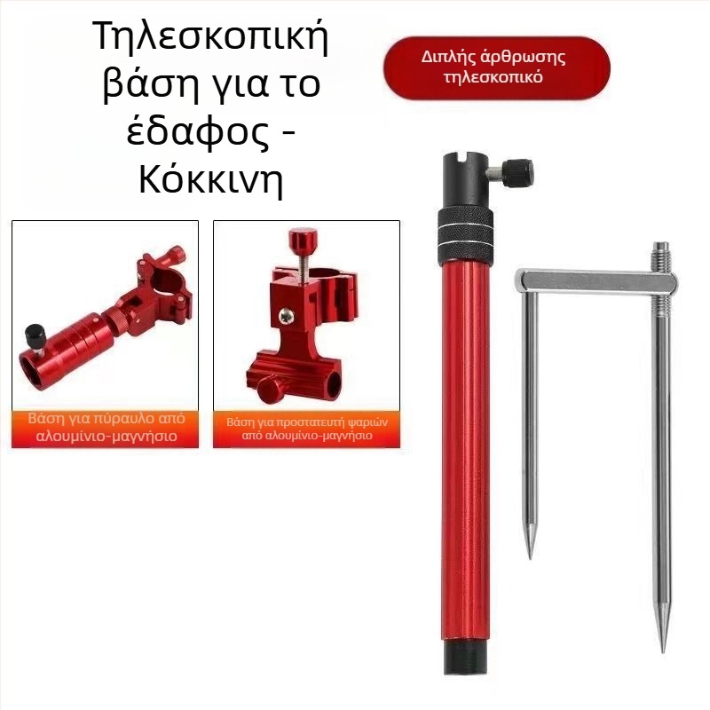 Huiyu Barn Φορητή ράβδο-στήριξη για ψάρεμα από κράμα αλουμινίου with δίσκο δολώματος και βάση εδάφους για ράβδες