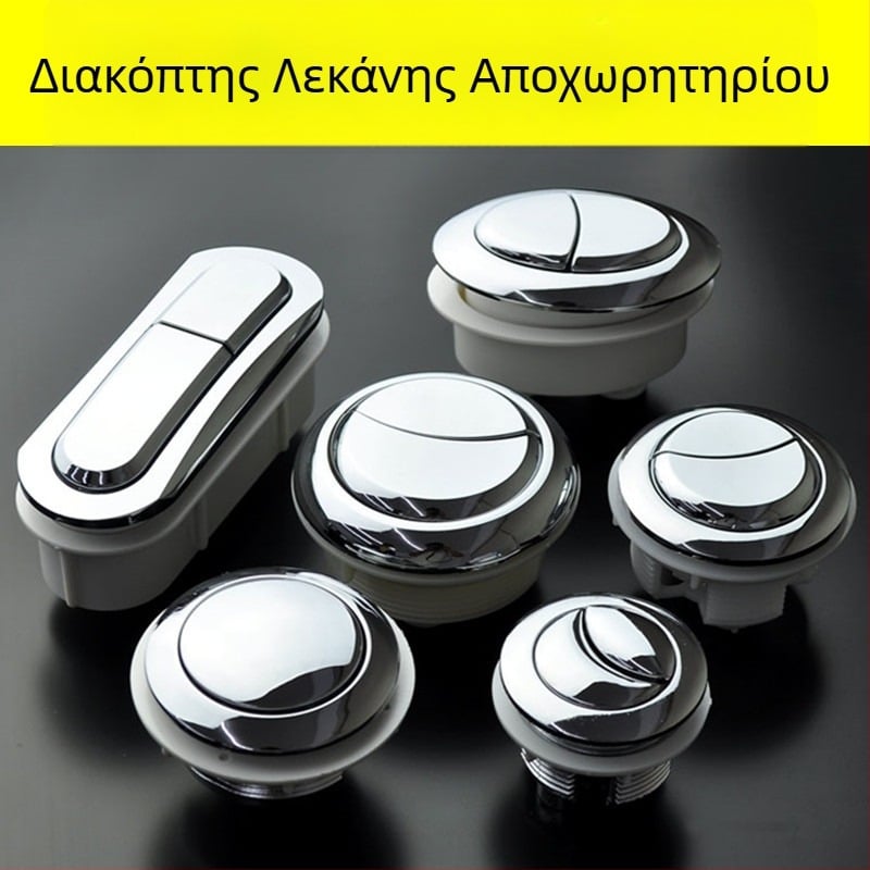 Διπλός διακόπτης τουαλέτας για στρογγυνή παλιά δεξαμενή, καθολικό εξάρτημα αντικατάστασης με εγκατάσταση, στυλ Νέο κινέζικο στυλ