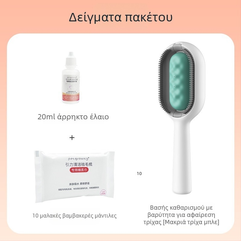 Βούρτσα αφαίρεσης τριχώματος κατοικίδιων – ABS υλικό, άδεια ιδιωτικής ετικέτας, συσκευασία 45, Μάρκα: Pet has gravity