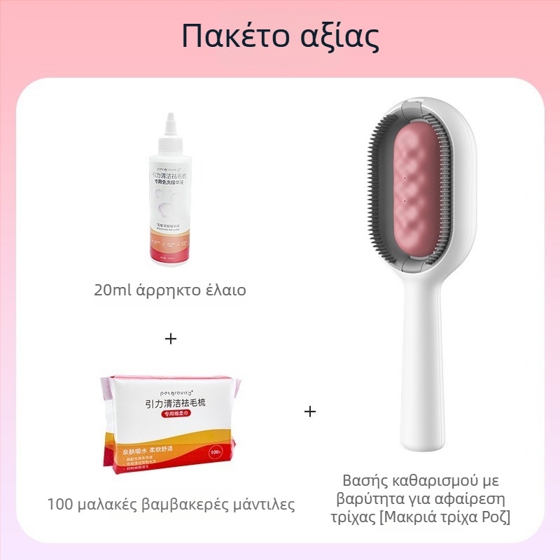 Βούρτσα αφαίρεσης τριχώματος κατοικίδιων – ABS υλικό, άδεια ιδιωτικής ετικέτας, συσκευασία 45, Μάρκα: Pet has gravity