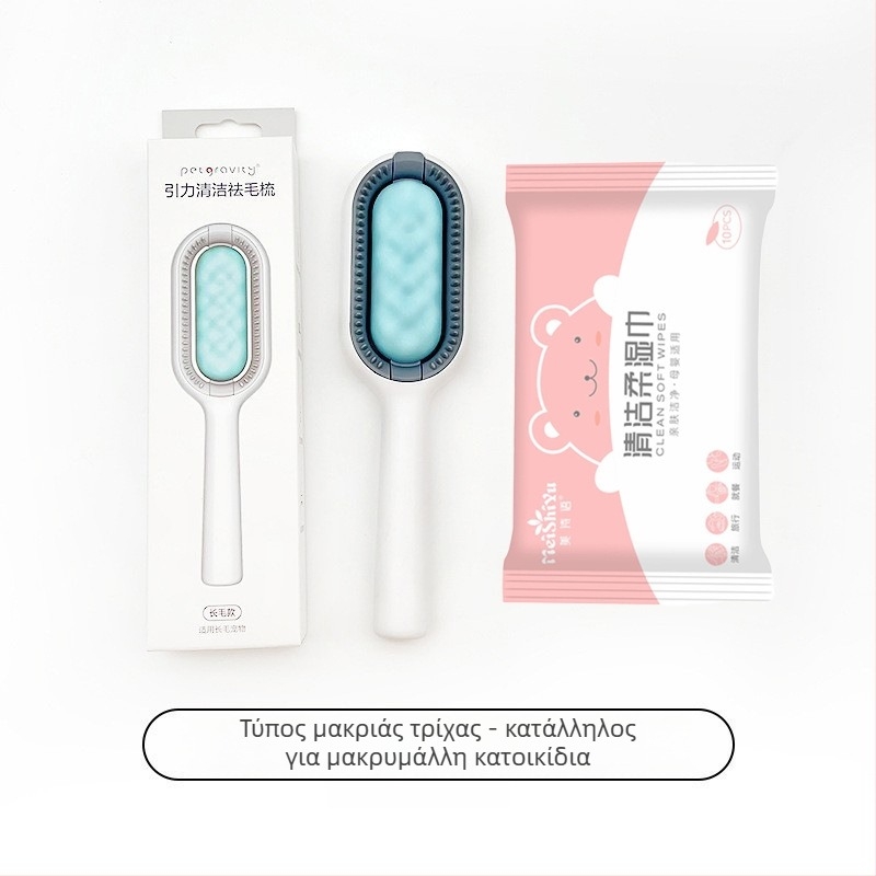 Βούρτσα αφαίρεσης τριχώματος κατοικίδιων – ABS υλικό, άδεια ιδιωτικής ετικέτας, συσκευασία 45, Μάρκα: Pet has gravity