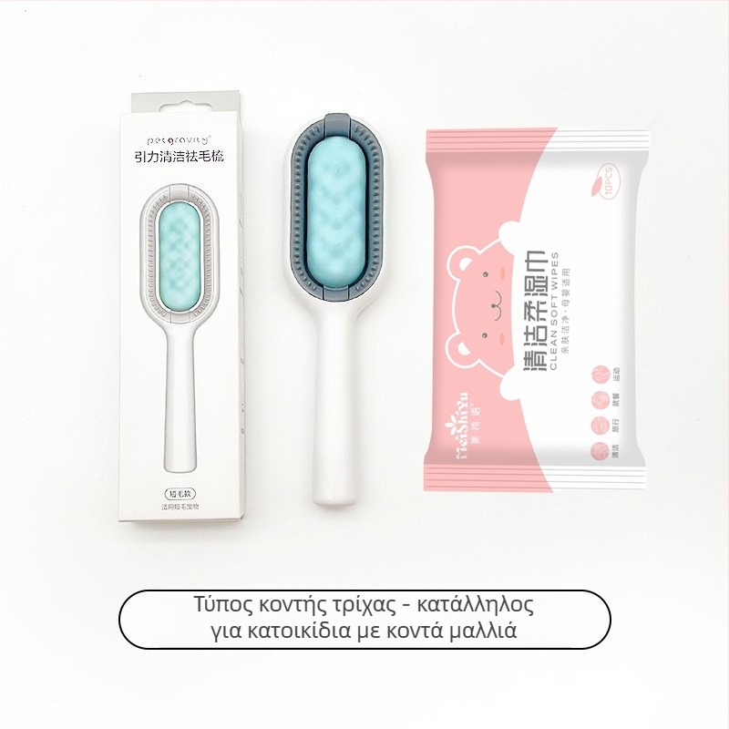 Βούρτσα αφαίρεσης τριχώματος κατοικίδιων – ABS υλικό, άδεια ιδιωτικής ετικέτας, συσκευασία 45, Μάρκα: Pet has gravity