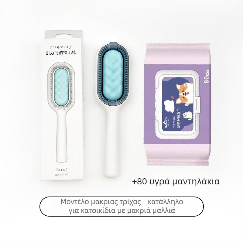 Βούρτσα αφαίρεσης τριχώματος κατοικίδιων – ABS υλικό, άδεια ιδιωτικής ετικέτας, συσκευασία 45, Μάρκα: Pet has gravity