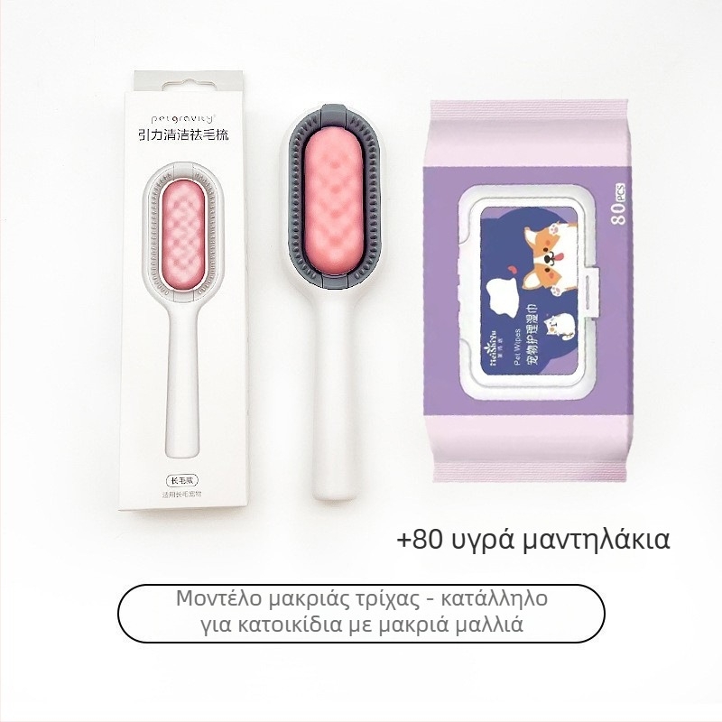 Βούρτσα αφαίρεσης τριχώματος κατοικίδιων – ABS υλικό, άδεια ιδιωτικής ετικέτας, συσκευασία 45, Μάρκα: Pet has gravity