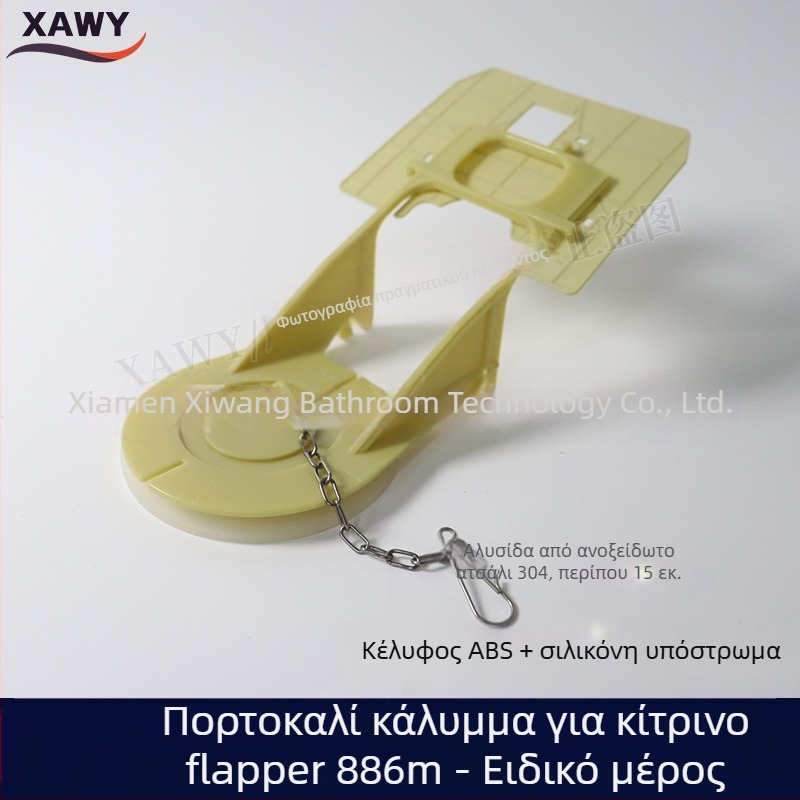 Βαλβίδα διακοπής νερού για δεξαμενή τουαλέτας - στεγανοποιήσεις από PVC και σιλικόνη, χύτευση με έγχυση, προέλευση Ξιαμέν
