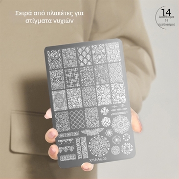 Πλακέτα εκτύπωσης νυχιών από ανοξείδωτο χάλυβα με σχέδιο δαντέλας, πεταλούδας και λουλουδιών σε φιδίνο μοτίβο; ανοξείδωτος χάλυβας; 50 g; διάρκεια ζωής 3 χρόνια