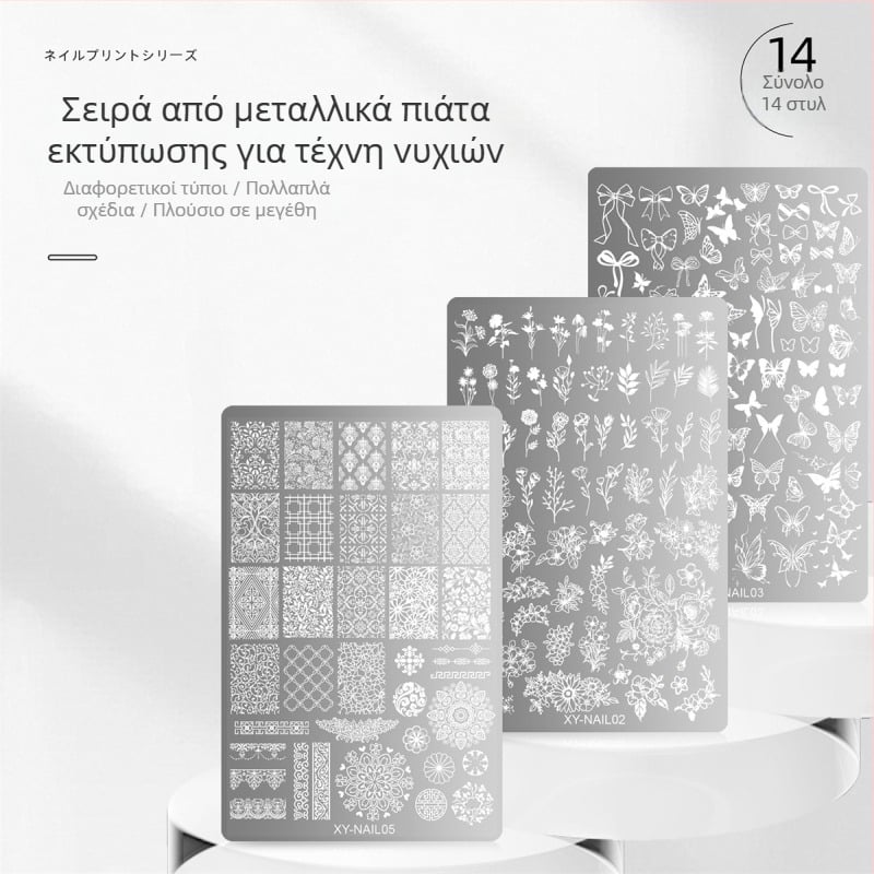 Πλακέτα εκτύπωσης νυχιών από ανοξείδωτο χάλυβα με σχέδιο δαντέλας, πεταλούδας και λουλουδιών σε φιδίνο μοτίβο; ανοξείδωτος χάλυβας; 50 g; διάρκεια ζωής 3 χρόνια