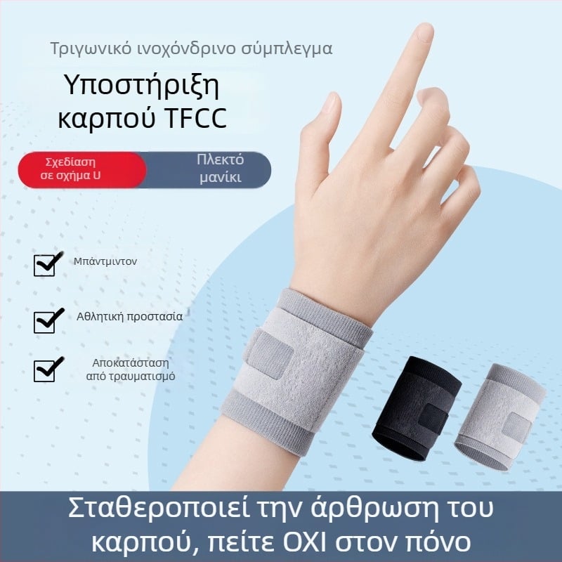 Προστατευτικό καρπού για τένις και μπαντμίντον, προστασία από διάστρεμμα και καταπόνηση καρπού, για άνδρες και γυναίκες, αθλητικό επίθεμα καρπού