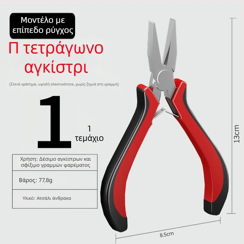 Λαβίδες συρραγής αγκίστρων - χάλυβας άνθρακας, μάρκα Yizhan Lion, μοντέλο 210