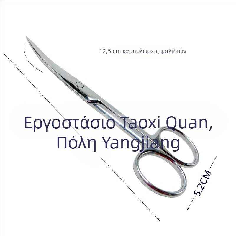 Ψαλίδι φρυδιών, καμπύλο, ανοξείδωτο χάλυβα, αιχμηρή άκρη
