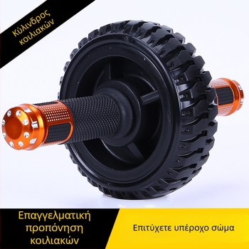 Κοιλιακή ρόδα, επαγγελματικής ποιότητας, μοντέλο 985, μη αναδιπλούμενη, για οικιακή χρήση