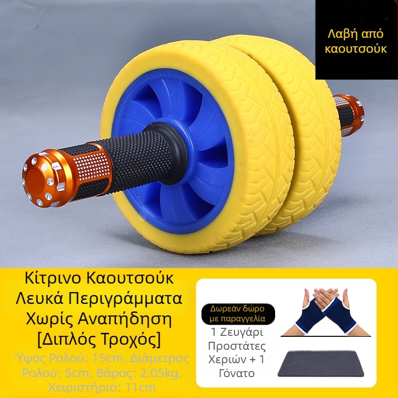 Κοιλιακή ρόδα, επαγγελματικής ποιότητας, μοντέλο 985, μη αναδιπλούμενη, για οικιακή χρήση