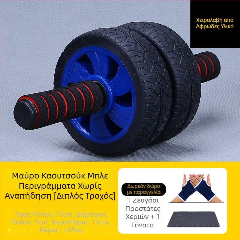 Κοιλιακή ρόδα, επαγγελματικής ποιότητας, μοντέλο 985, μη αναδιπλούμενη, για οικιακή χρήση